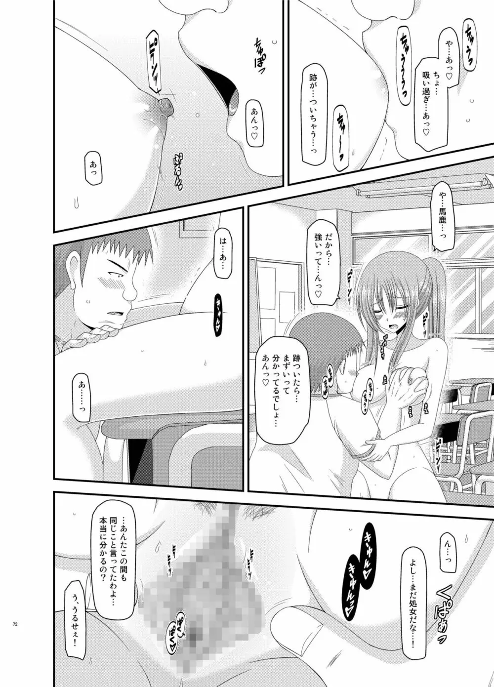 露出少女遊戯姦 総集編 あきら - page72