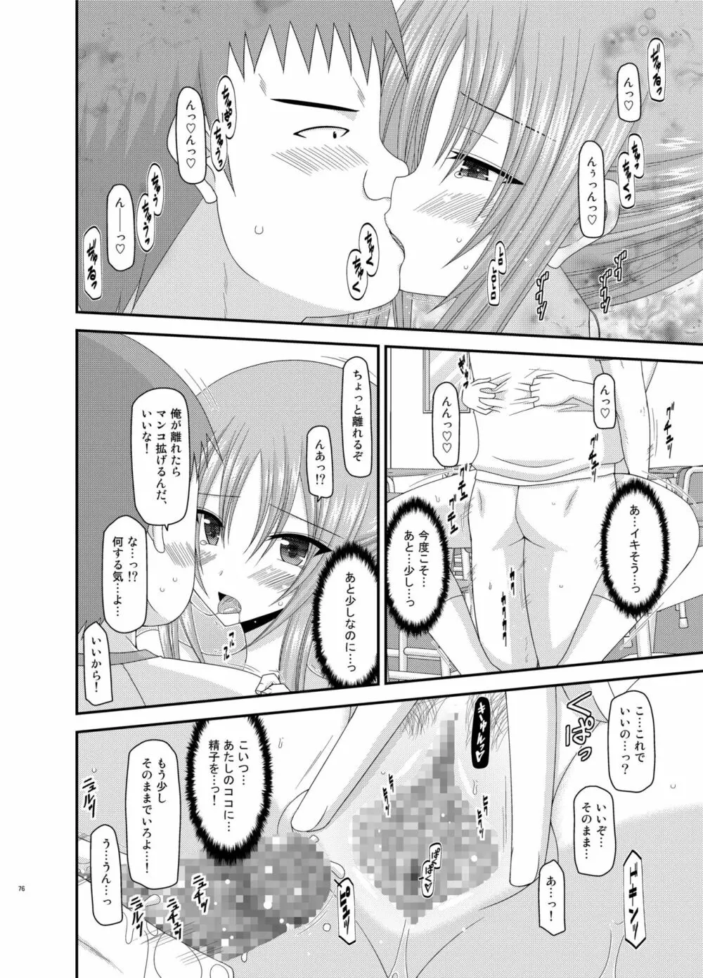 露出少女遊戯姦 総集編 あきら - page76