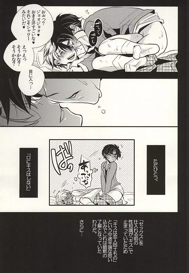 蜜檻箱2 - page8