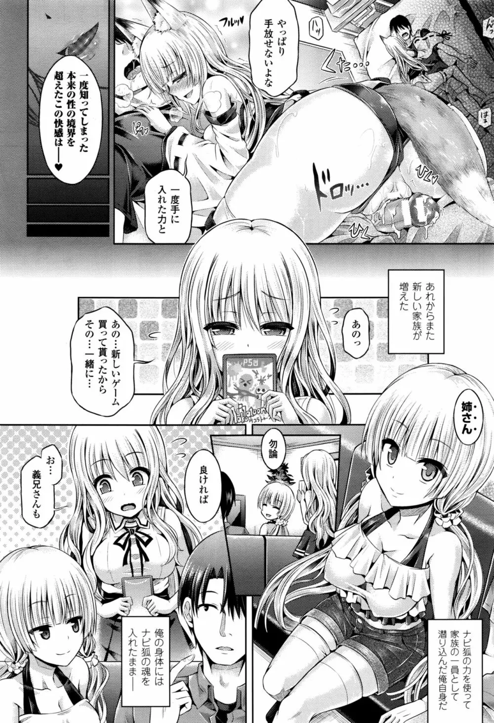 [谷口さん] -魂-INSERT LEVEL 7 : Last Update(後) (コミックアンリアル 2016年07月号 Vol.62 - page15