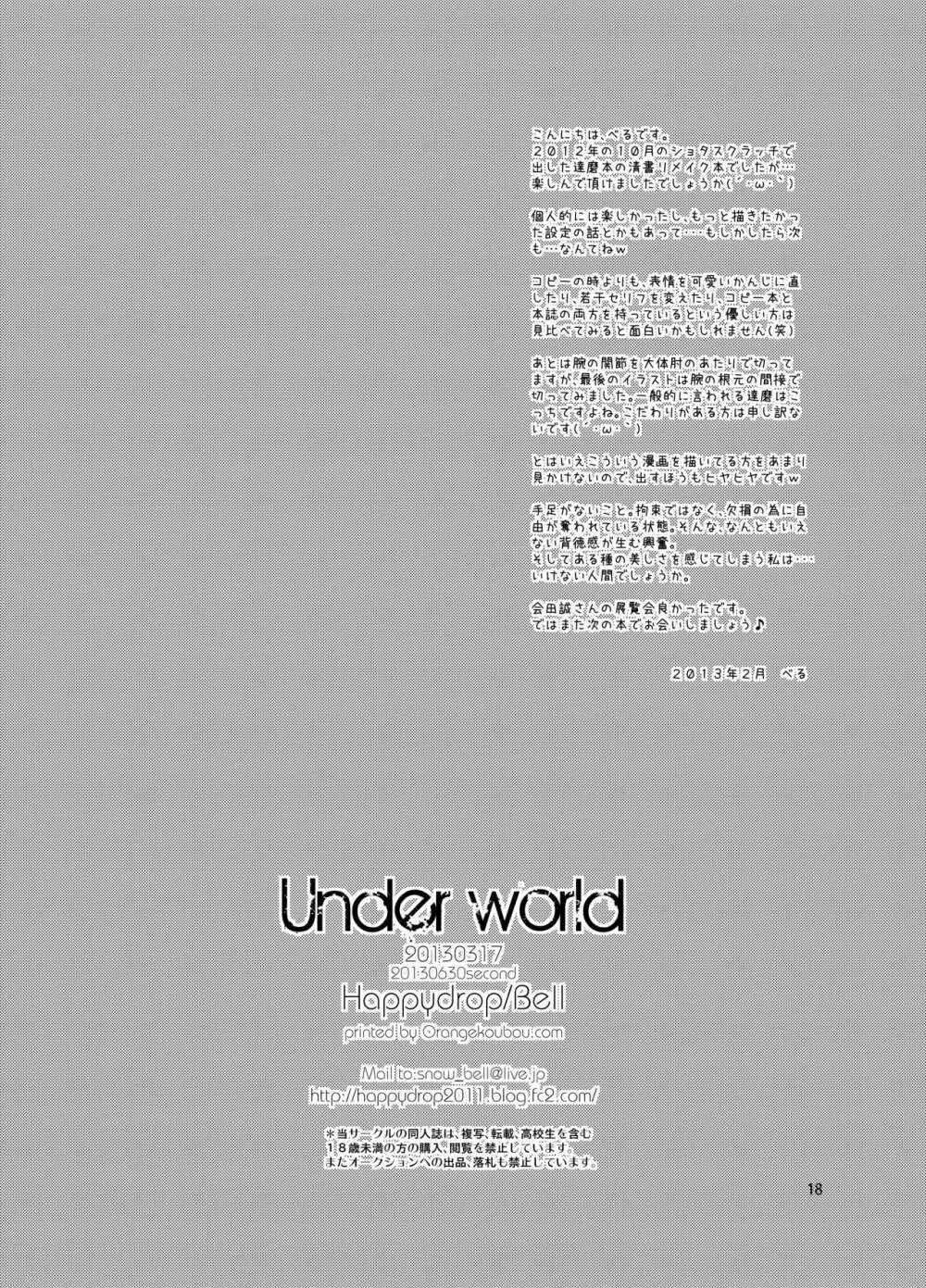 Underworld - page17