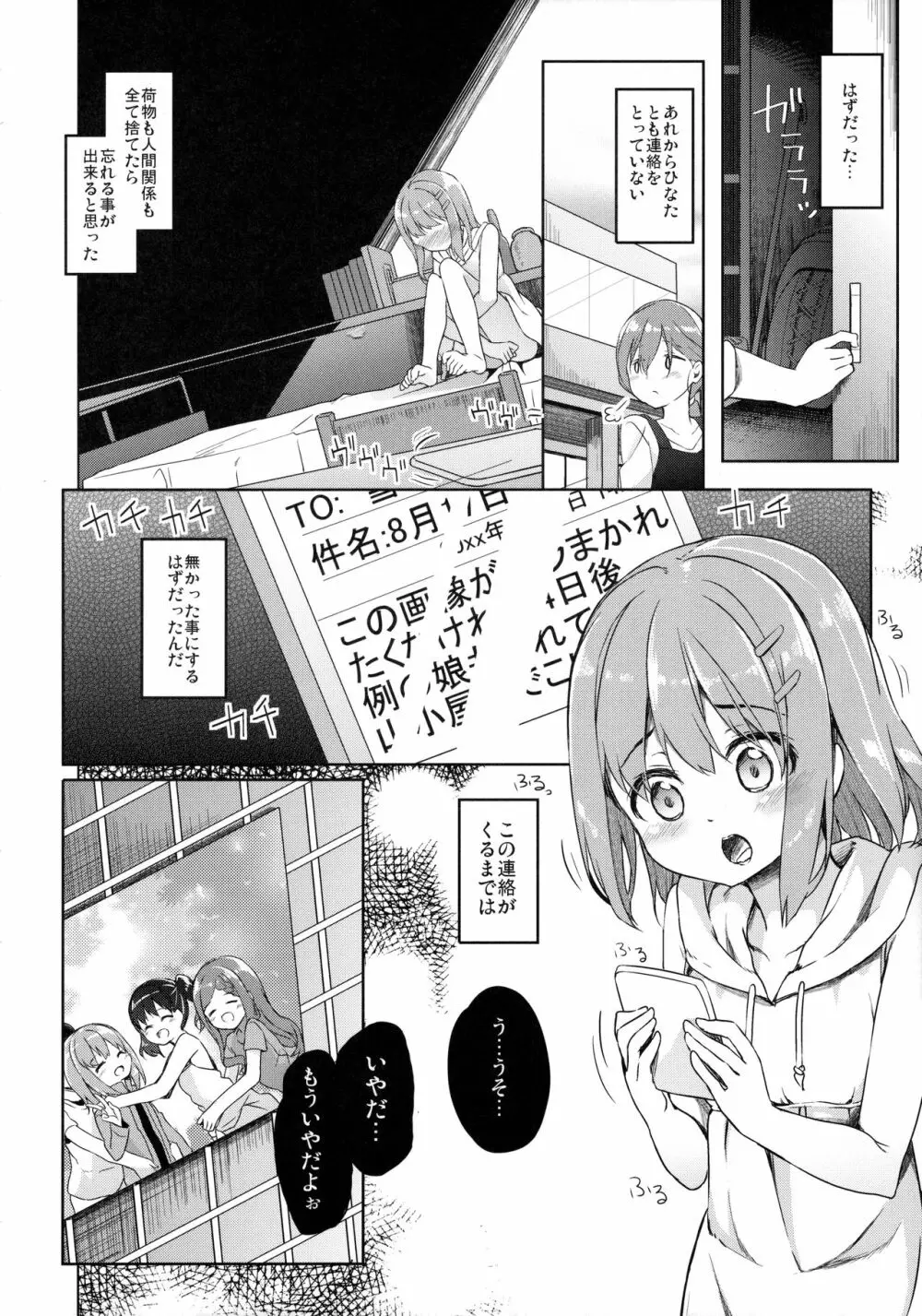 ヤマノジケン2合目 - page26