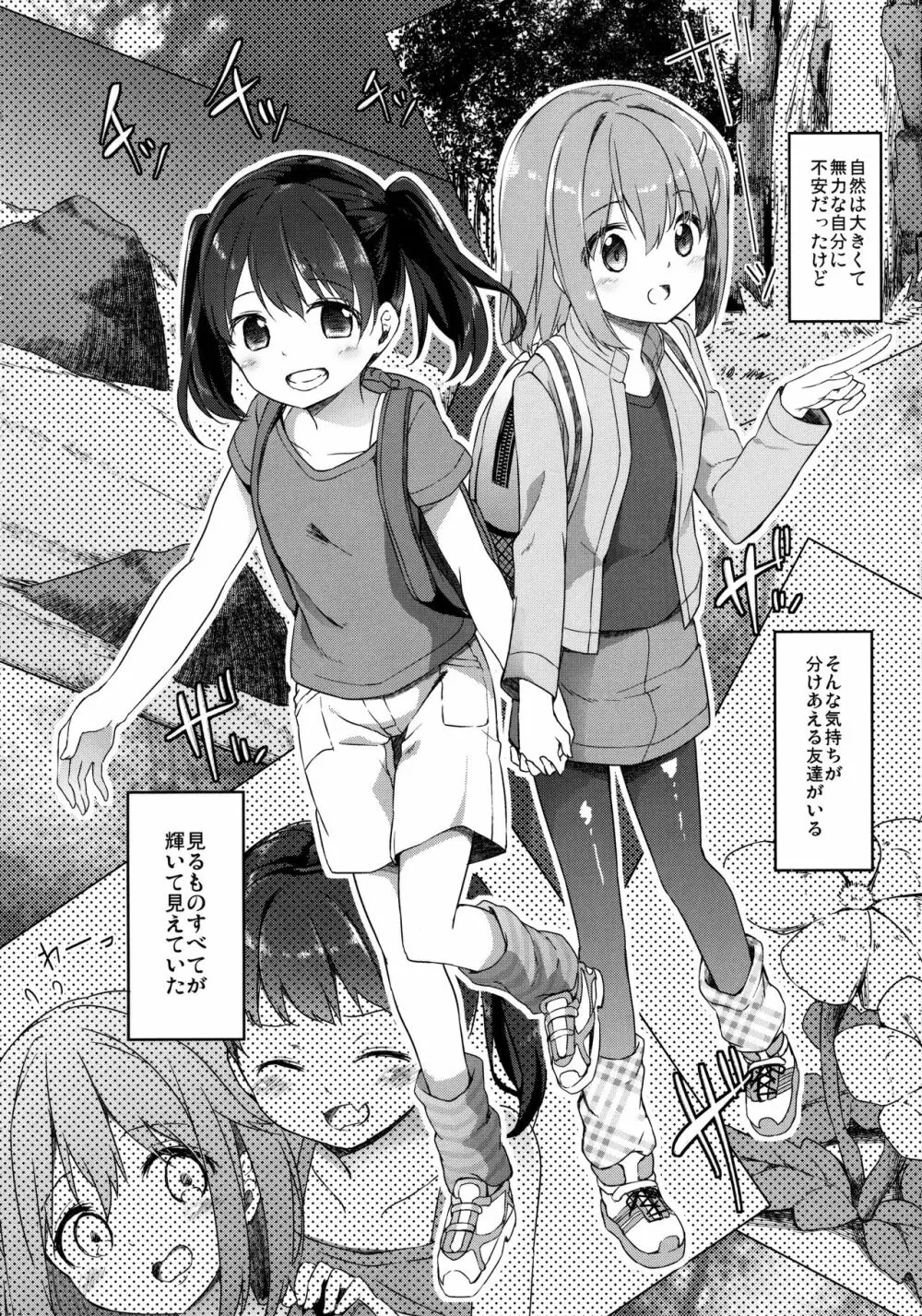 ヤマノジケン2合目 - page8