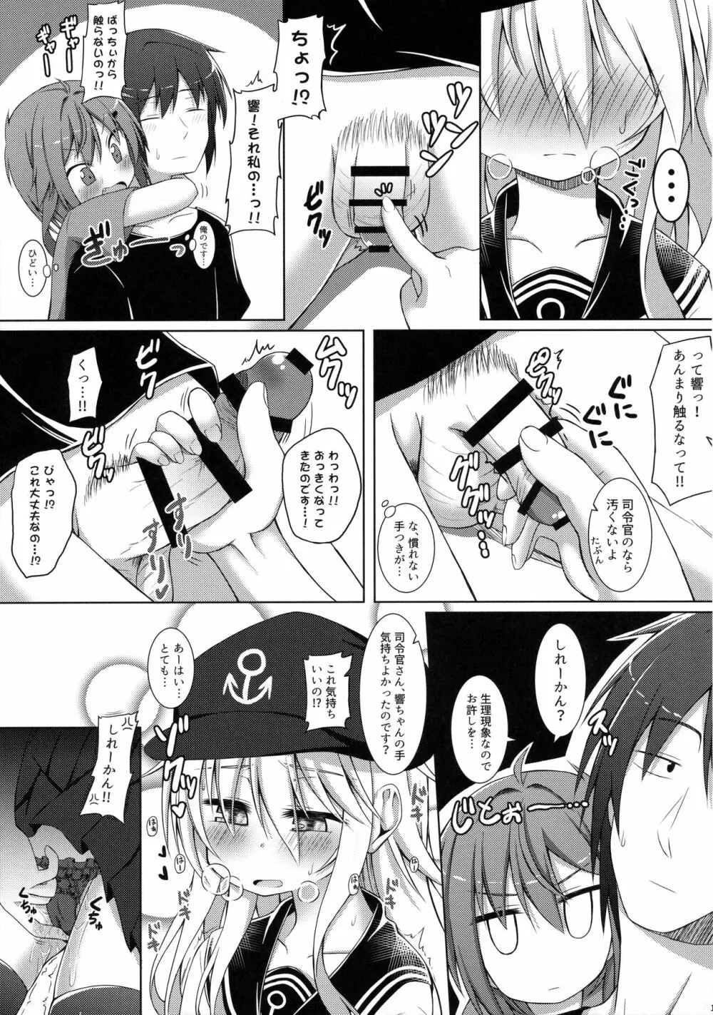 もーっと!×4可愛がっていいのよ？ - page10