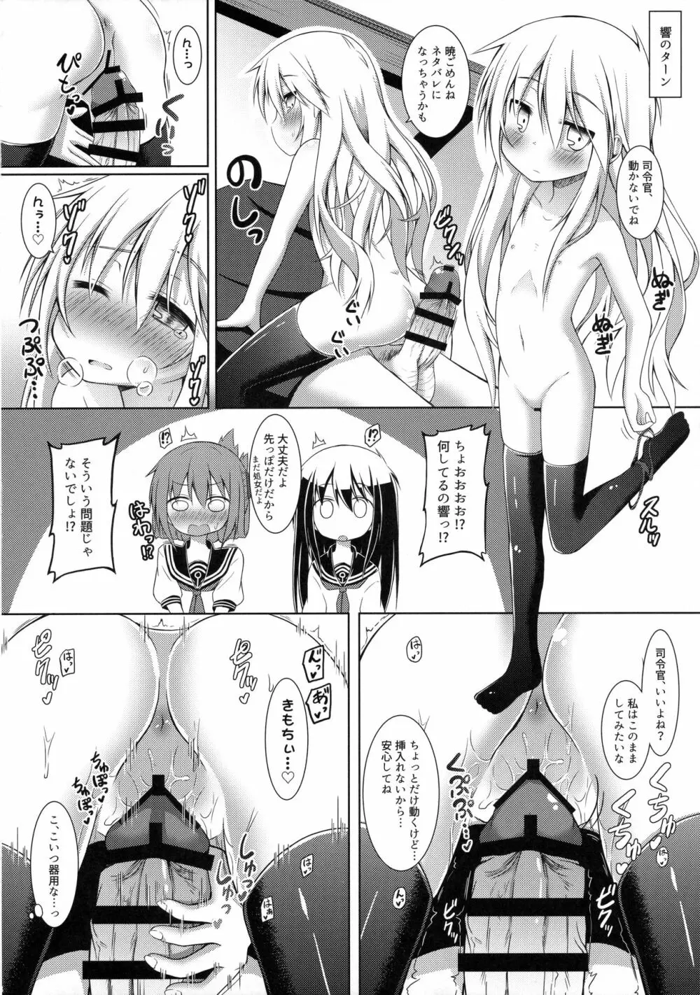 もーっと!×4可愛がっていいのよ？ - page17