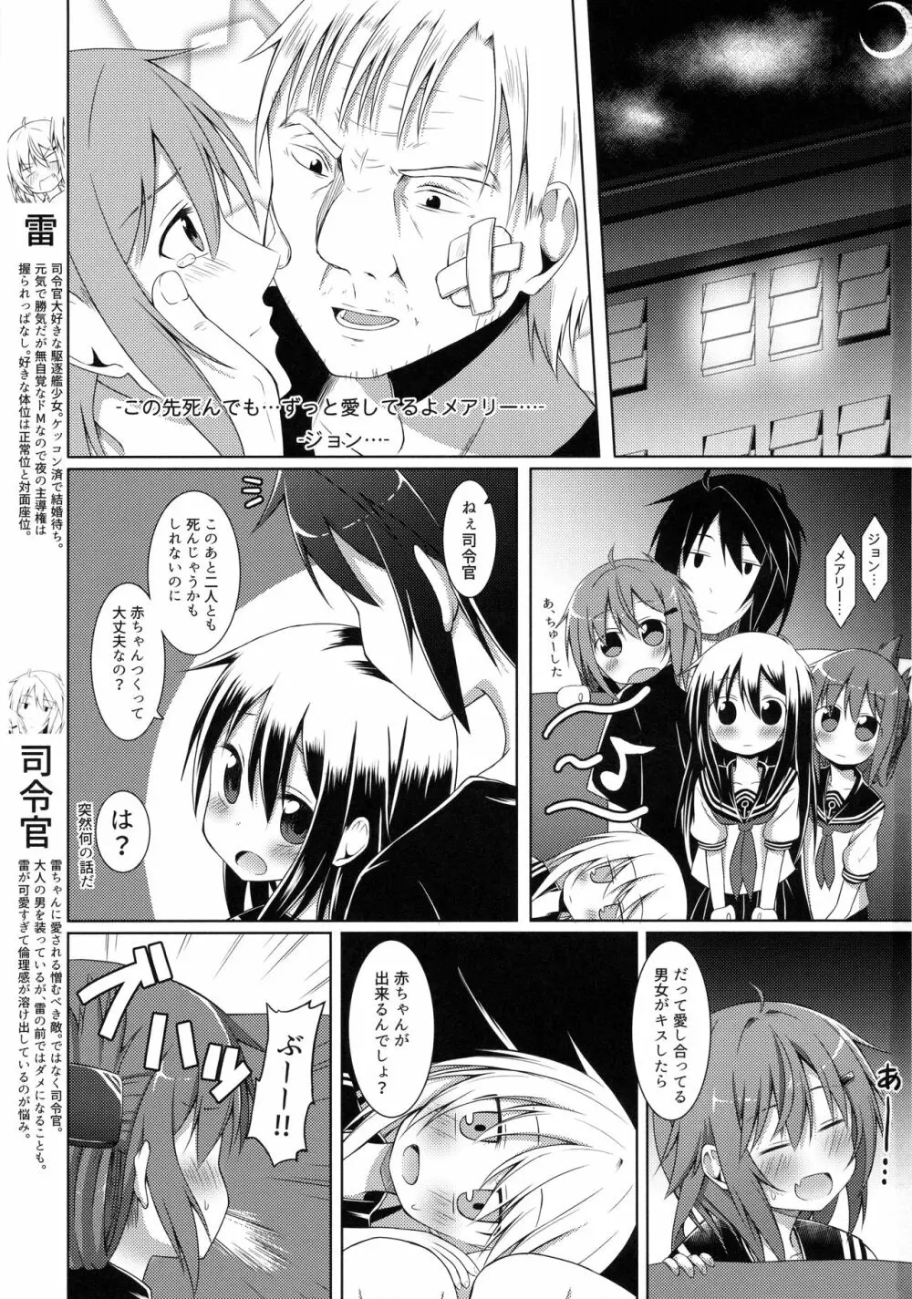 もーっと!×4可愛がっていいのよ？ - page2