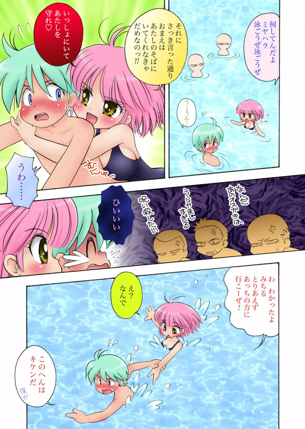 むちみち巨乳小学生 - page6