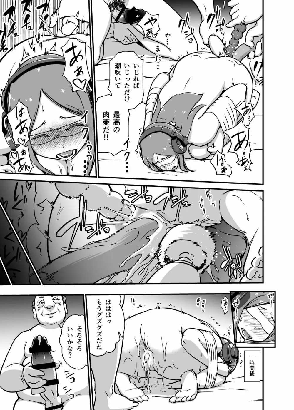 誘因セックスレス2 不倫サイトを利用した人妻の末路 - page15