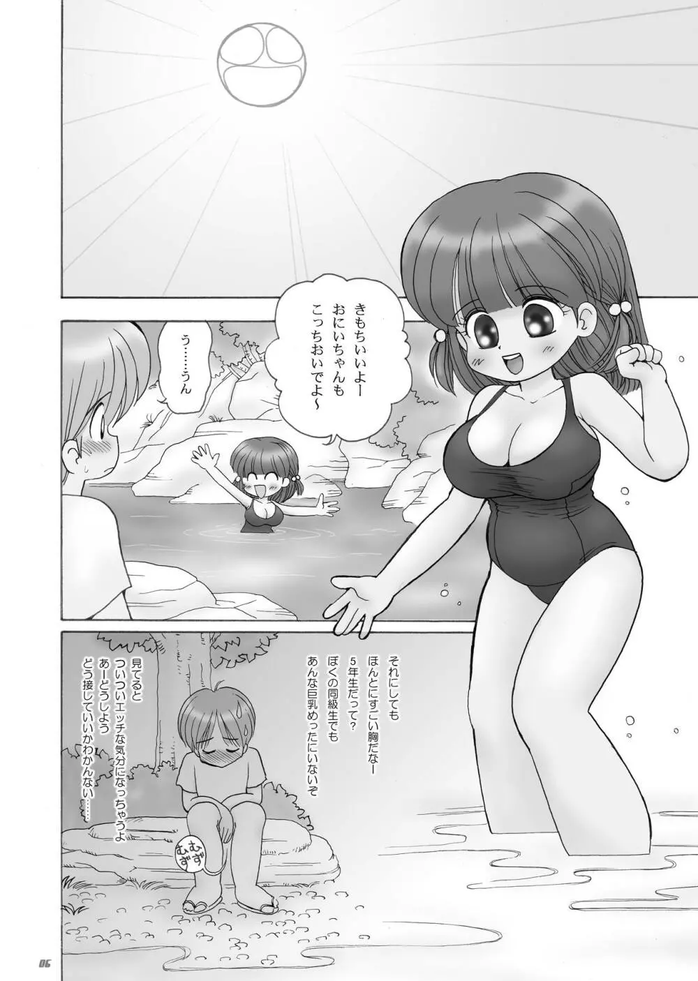 巨乳小学生Hちゃん - page5