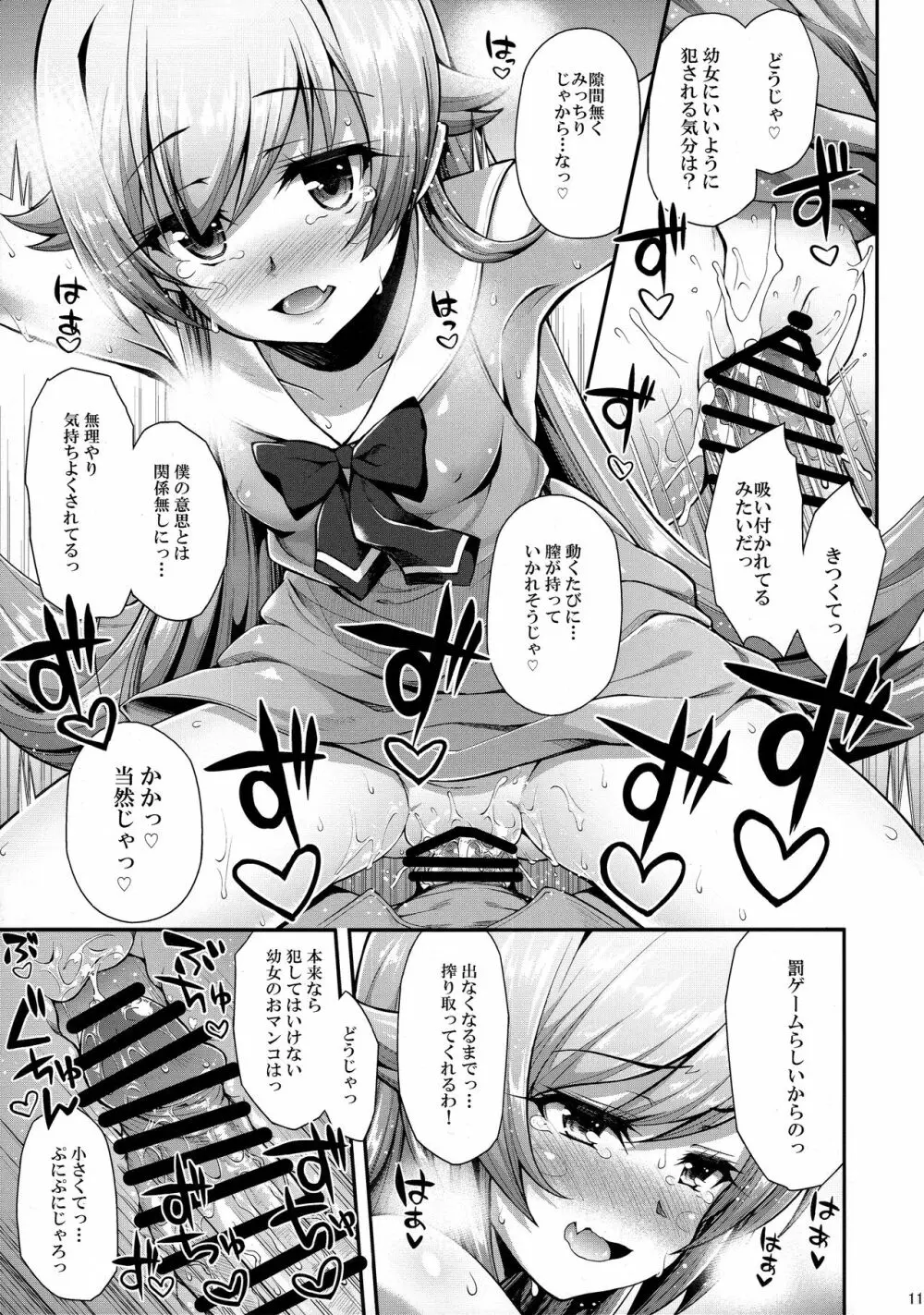 パチ物語 Part12 こよみリフォーム - page11