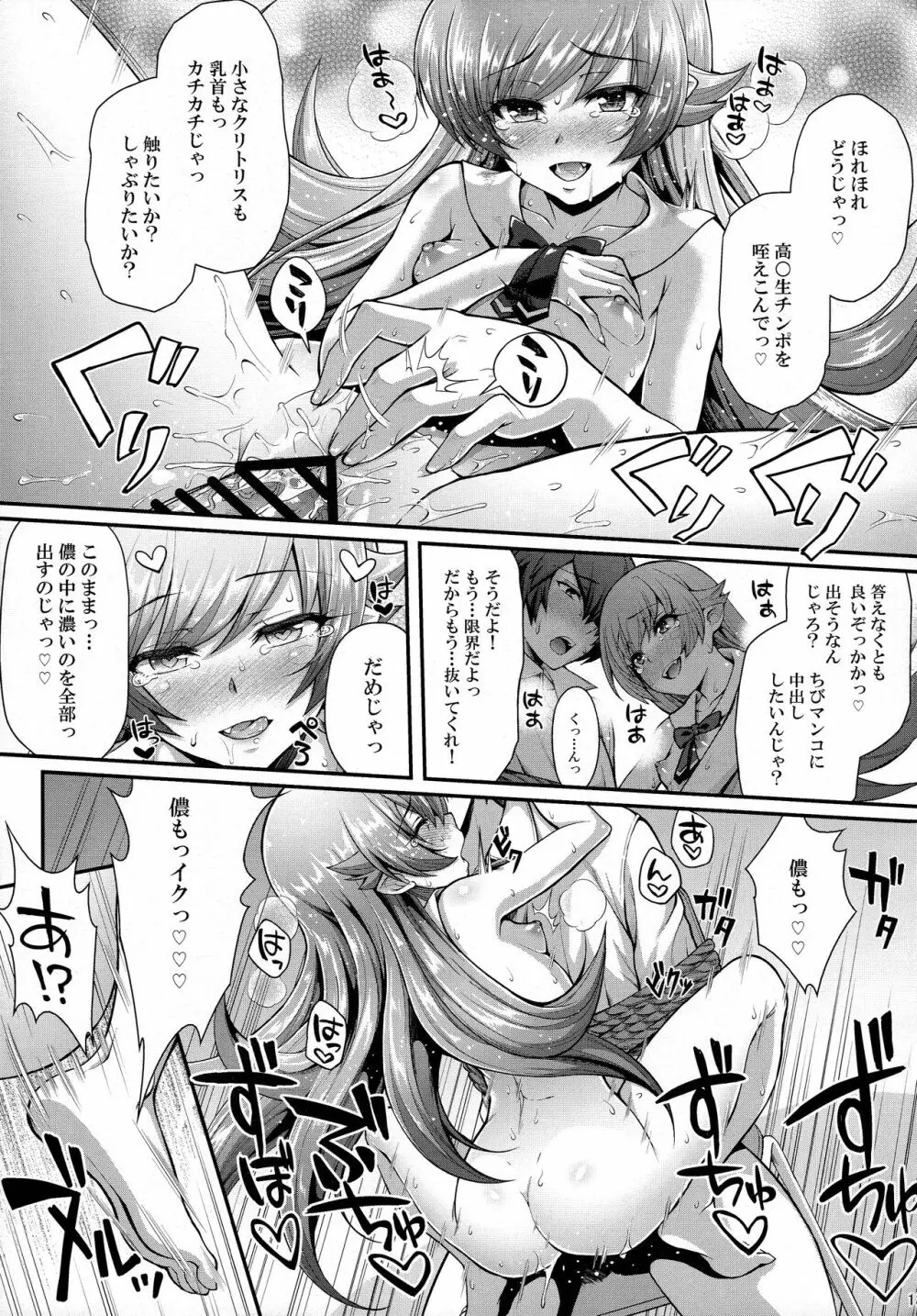 パチ物語 Part12 こよみリフォーム - page13