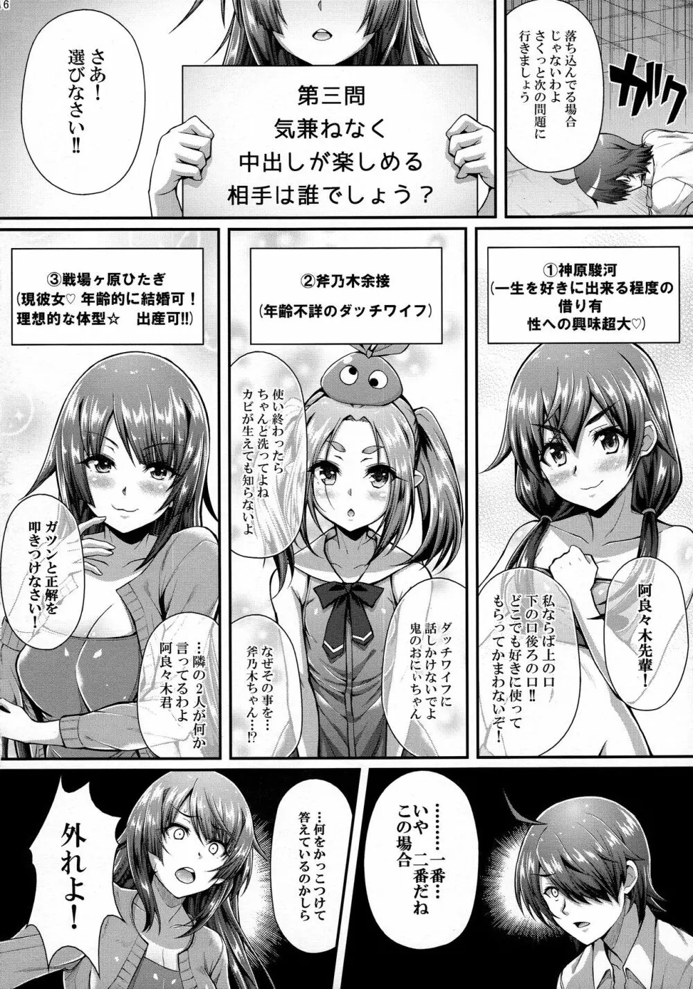 パチ物語 Part12 こよみリフォーム - page16