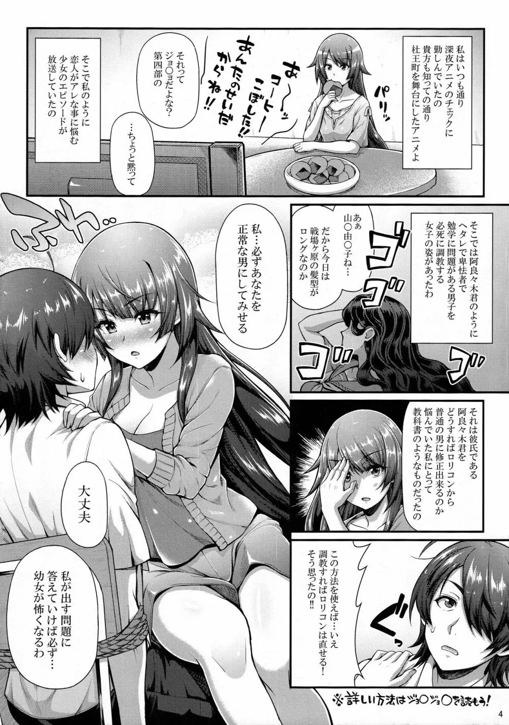 パチ物語 Part12 こよみリフォーム - page4