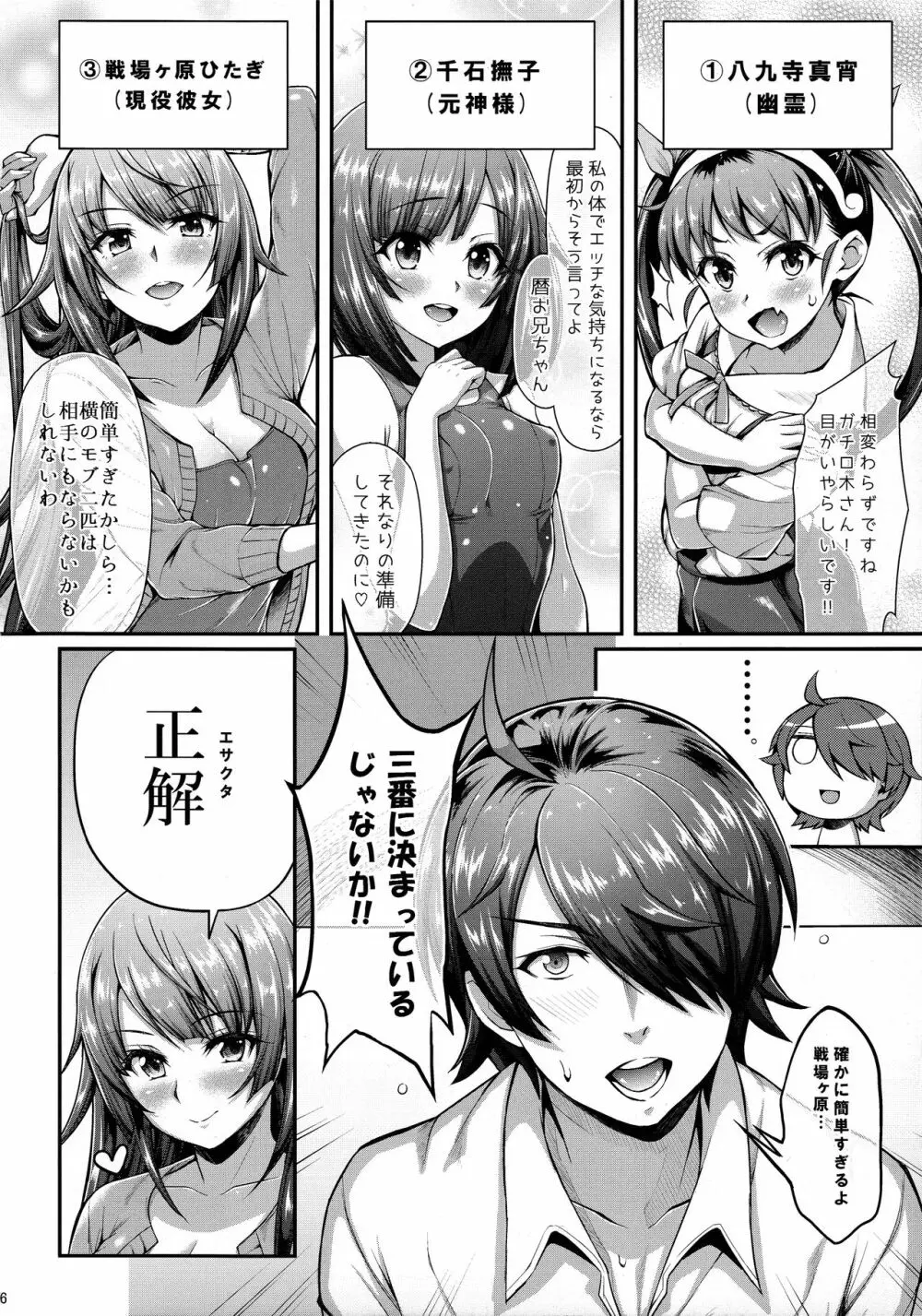 パチ物語 Part12 こよみリフォーム - page6