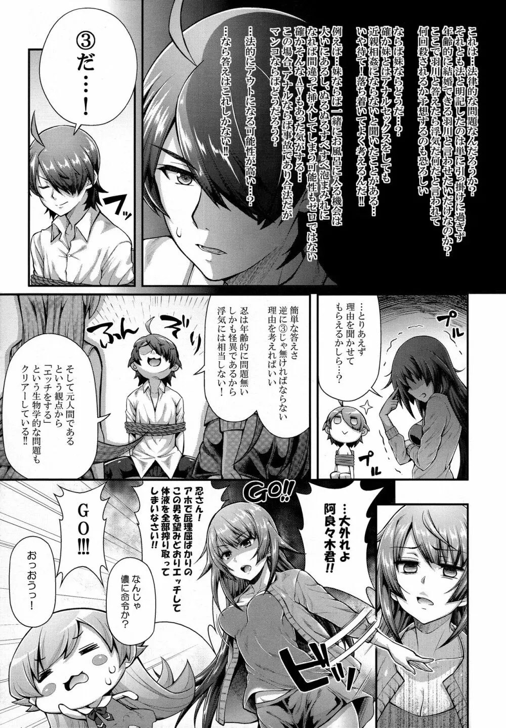 パチ物語 Part12 こよみリフォーム - page9