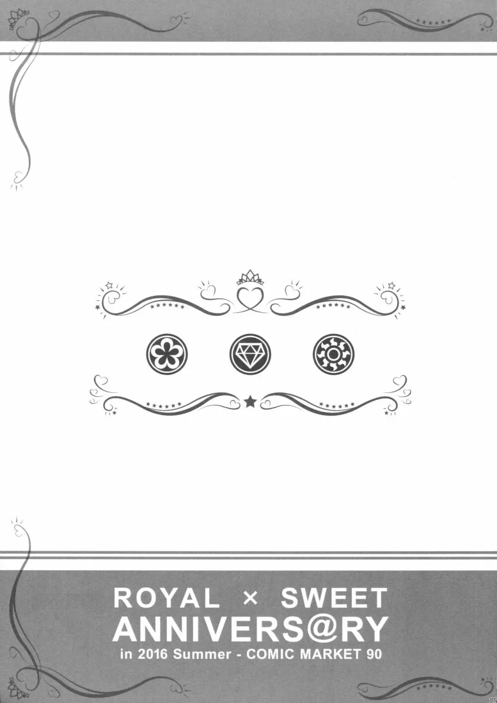 ROYAL×SWEET ANNIVERS@RY - page14