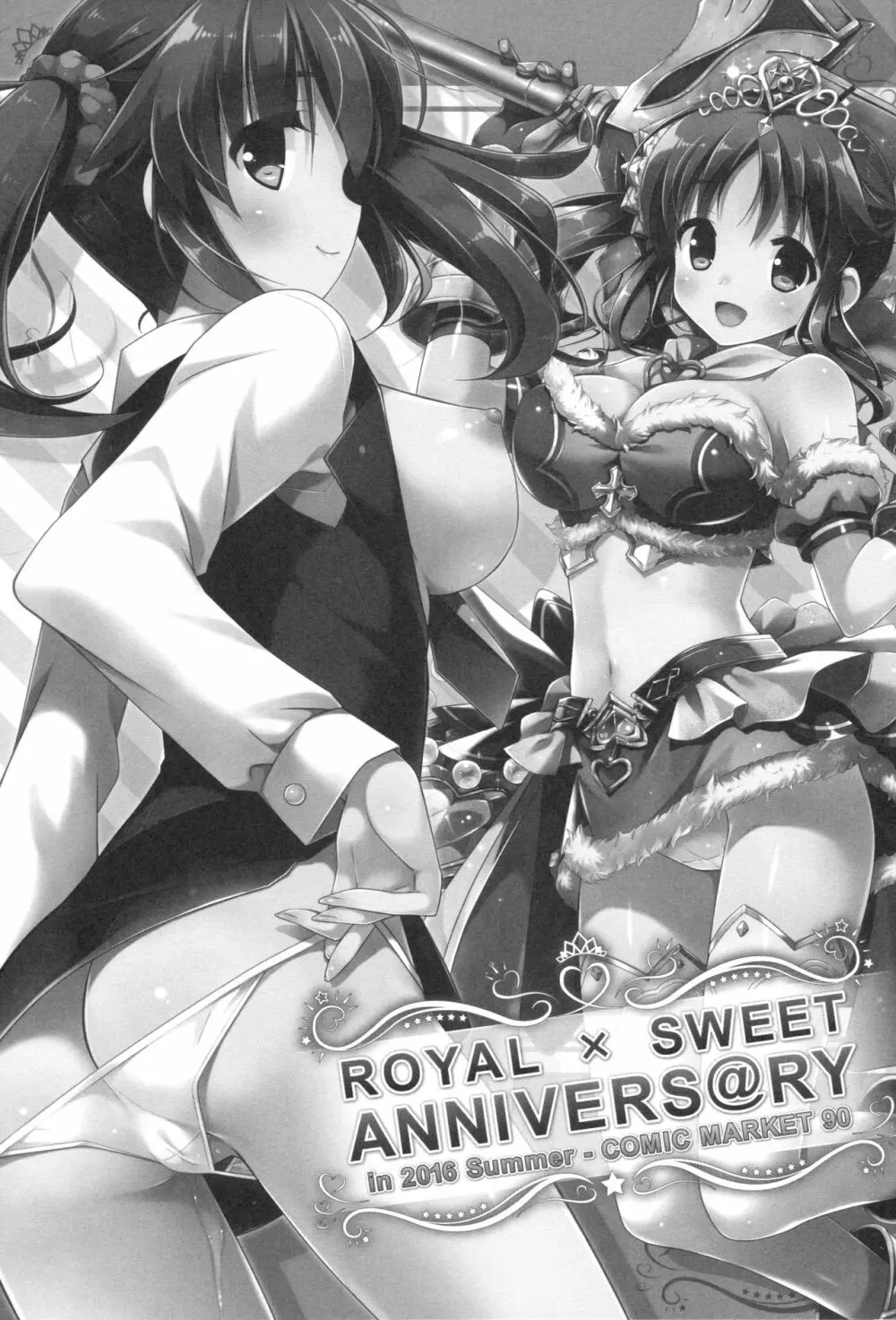 ROYAL×SWEET ANNIVERS@RY - page2