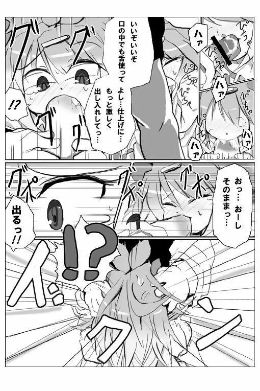 【擬人化】シェイミのえっちぃ漫画 - page11