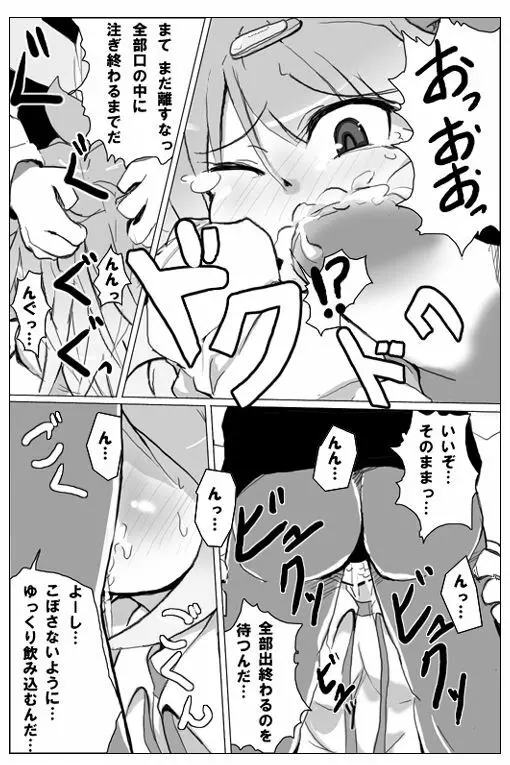 【擬人化】シェイミのえっちぃ漫画 - page12