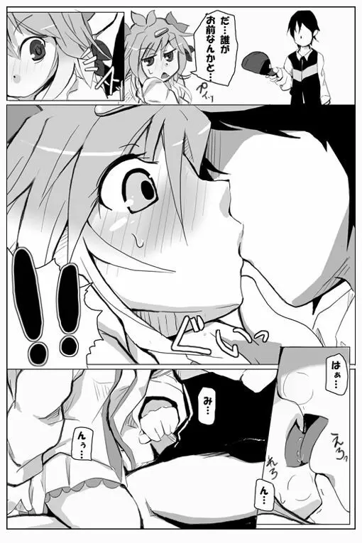 【擬人化】シェイミのえっちぃ漫画 - page15