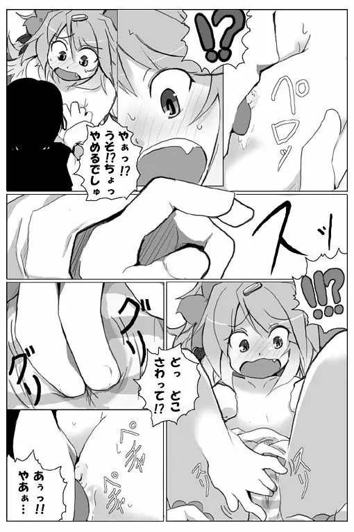 【擬人化】シェイミのえっちぃ漫画 - page19