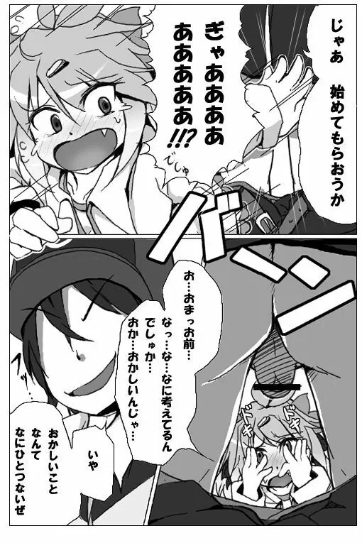 【擬人化】シェイミのえっちぃ漫画 - page5