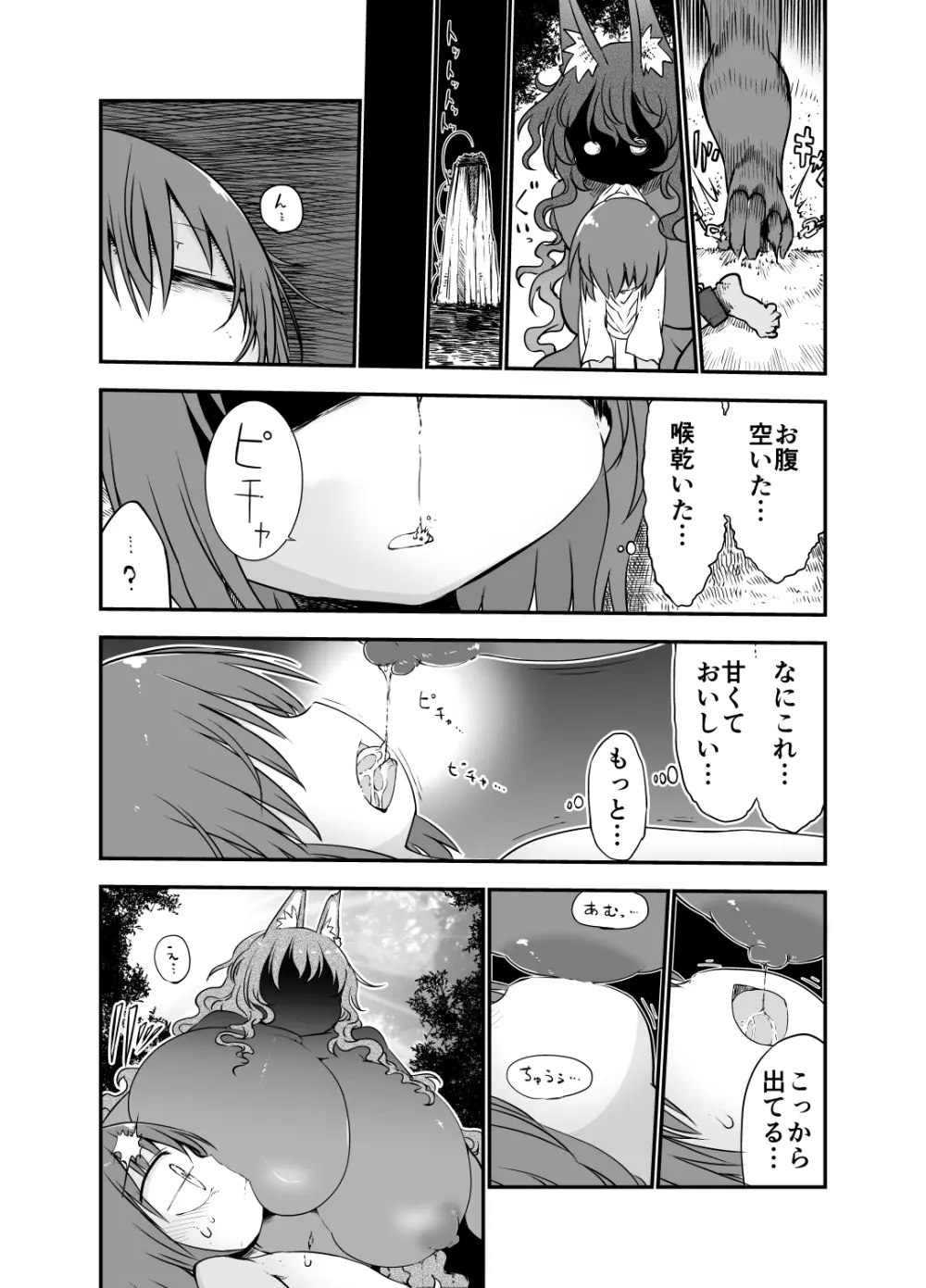 乳艶式・さん - page6