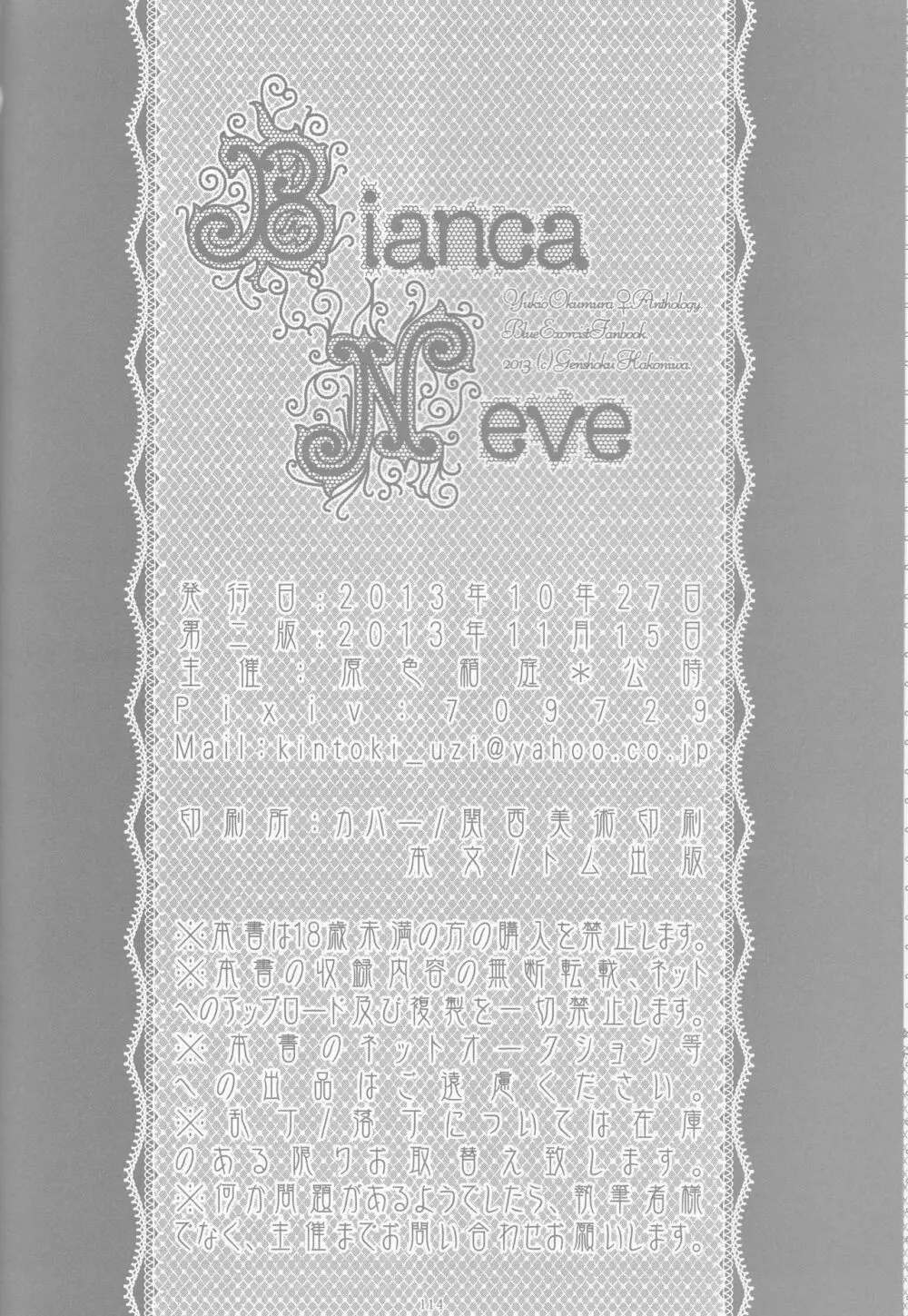 BiancaNeve - page44