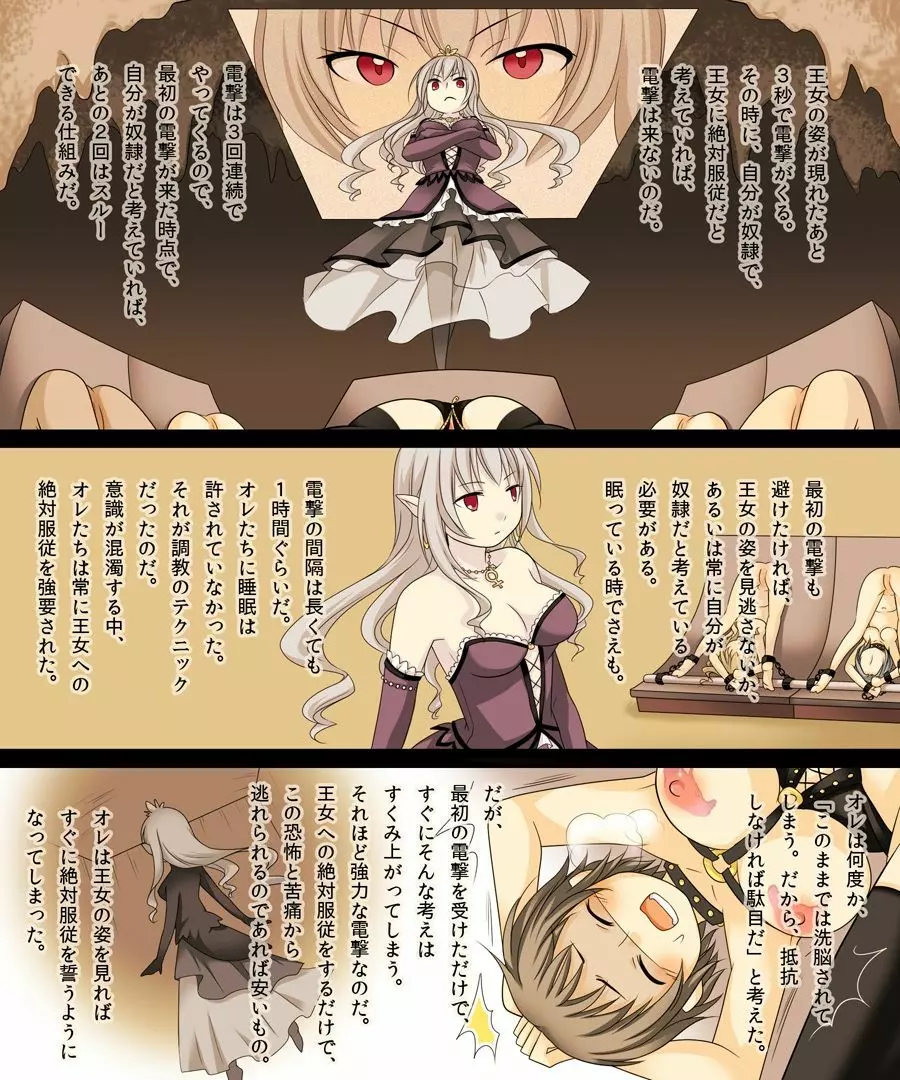 女体化サギー&勇者召姦 - page43