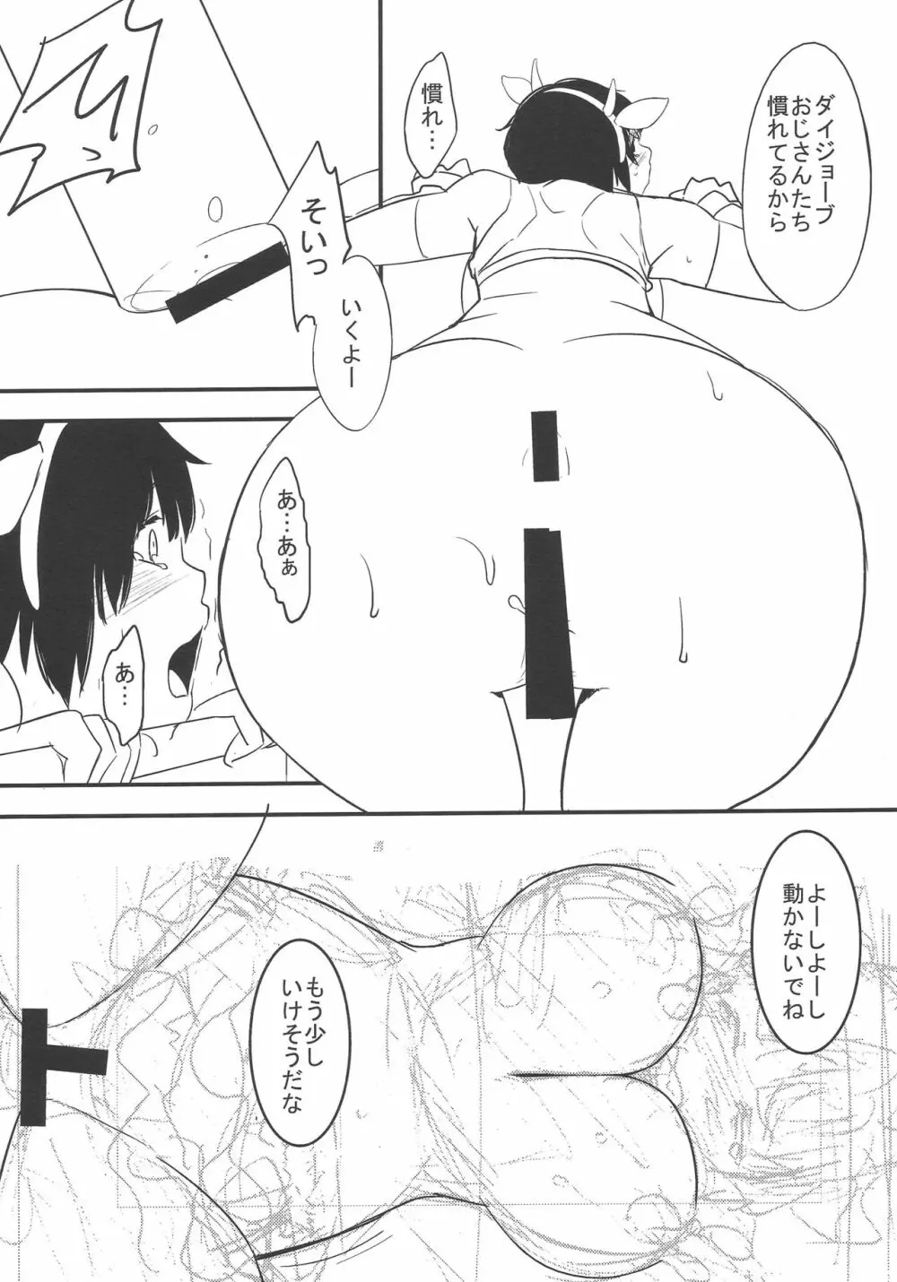 105cmJcup 及○雫 爆乳アイドル中出し乱交 - page27