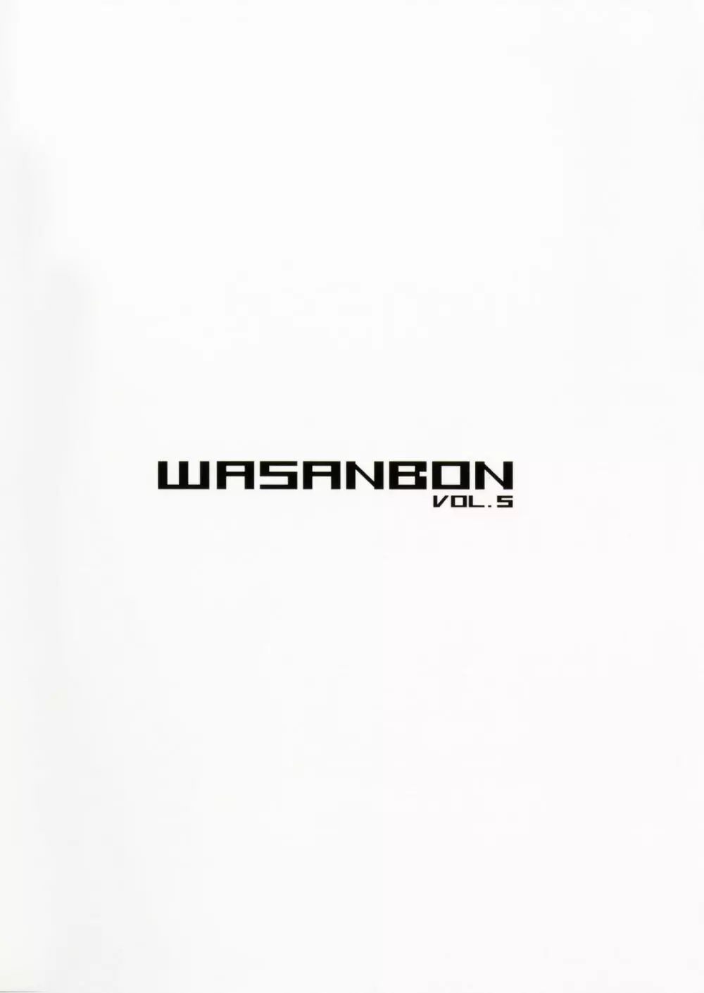 WASANBON vol.5 - page20