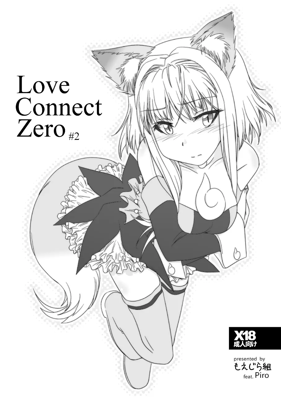 LoveConnect Zero #2 - page1