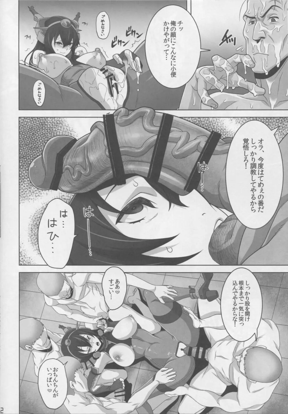 ワシントン体制の未成艦達 八・八艦隊計画シリーズ【弐】 - page11