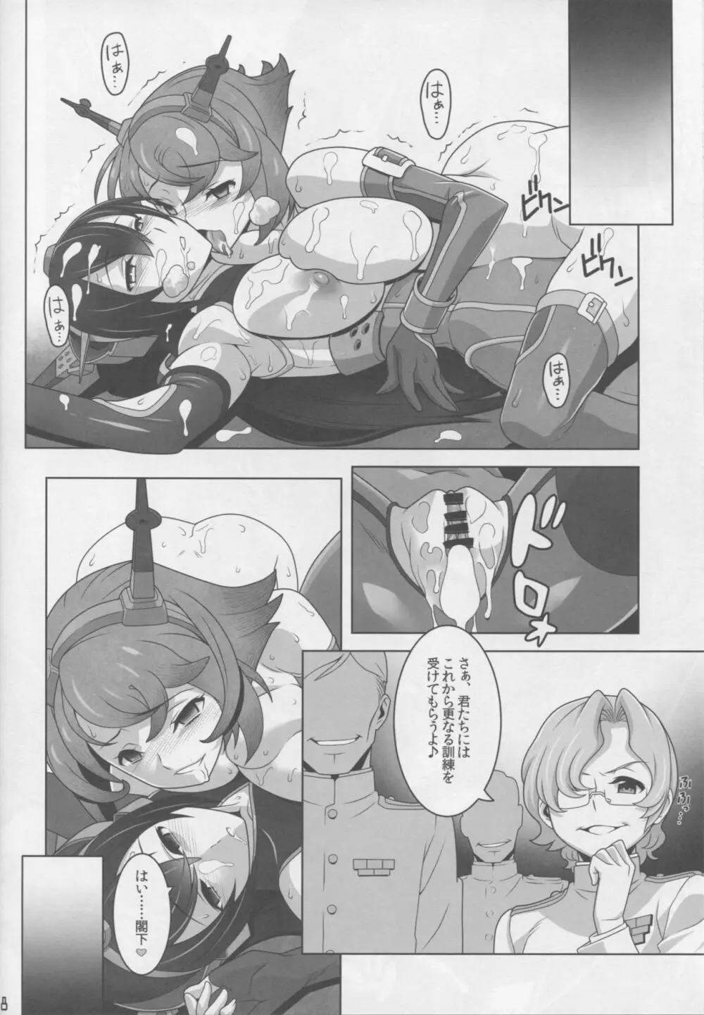 ワシントン体制の未成艦達 八・八艦隊計画シリーズ【弐】 - page17