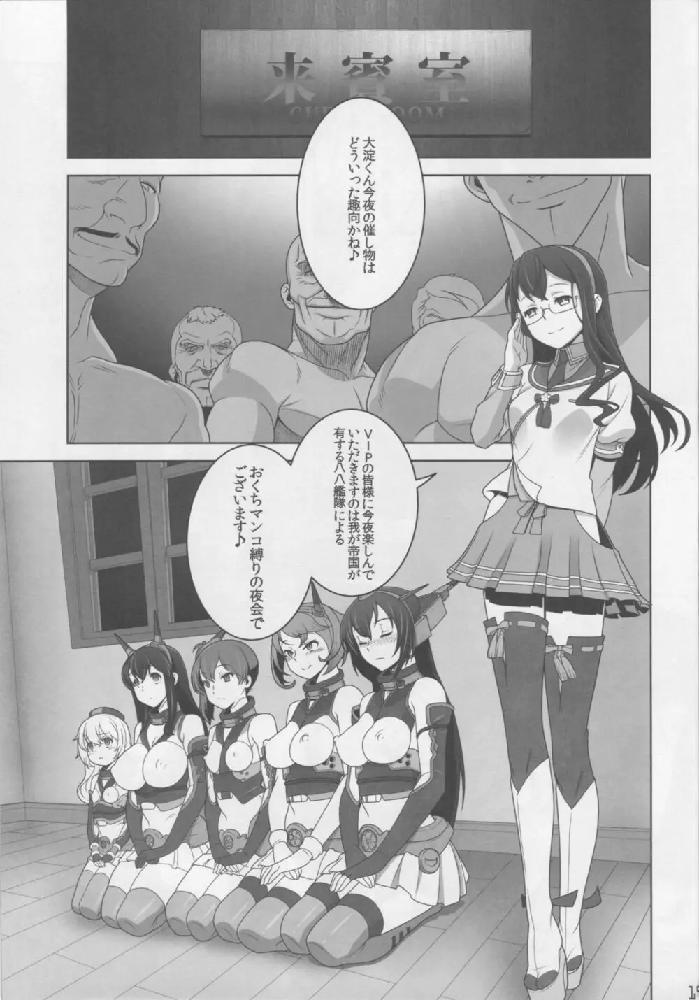 ワシントン体制の未成艦達 八・八艦隊計画シリーズ【弐】 - page18