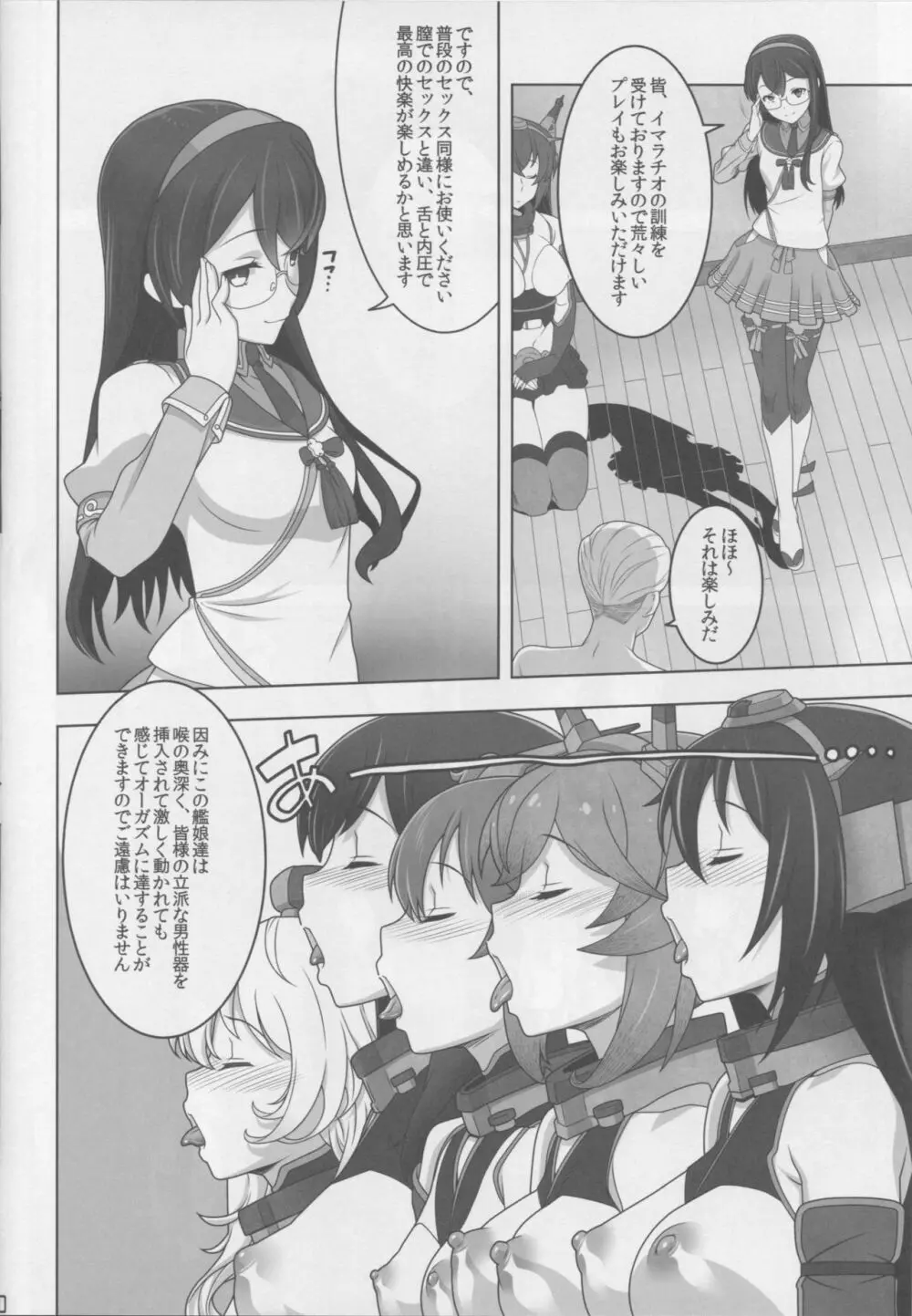 ワシントン体制の未成艦達 八・八艦隊計画シリーズ【弐】 - page19