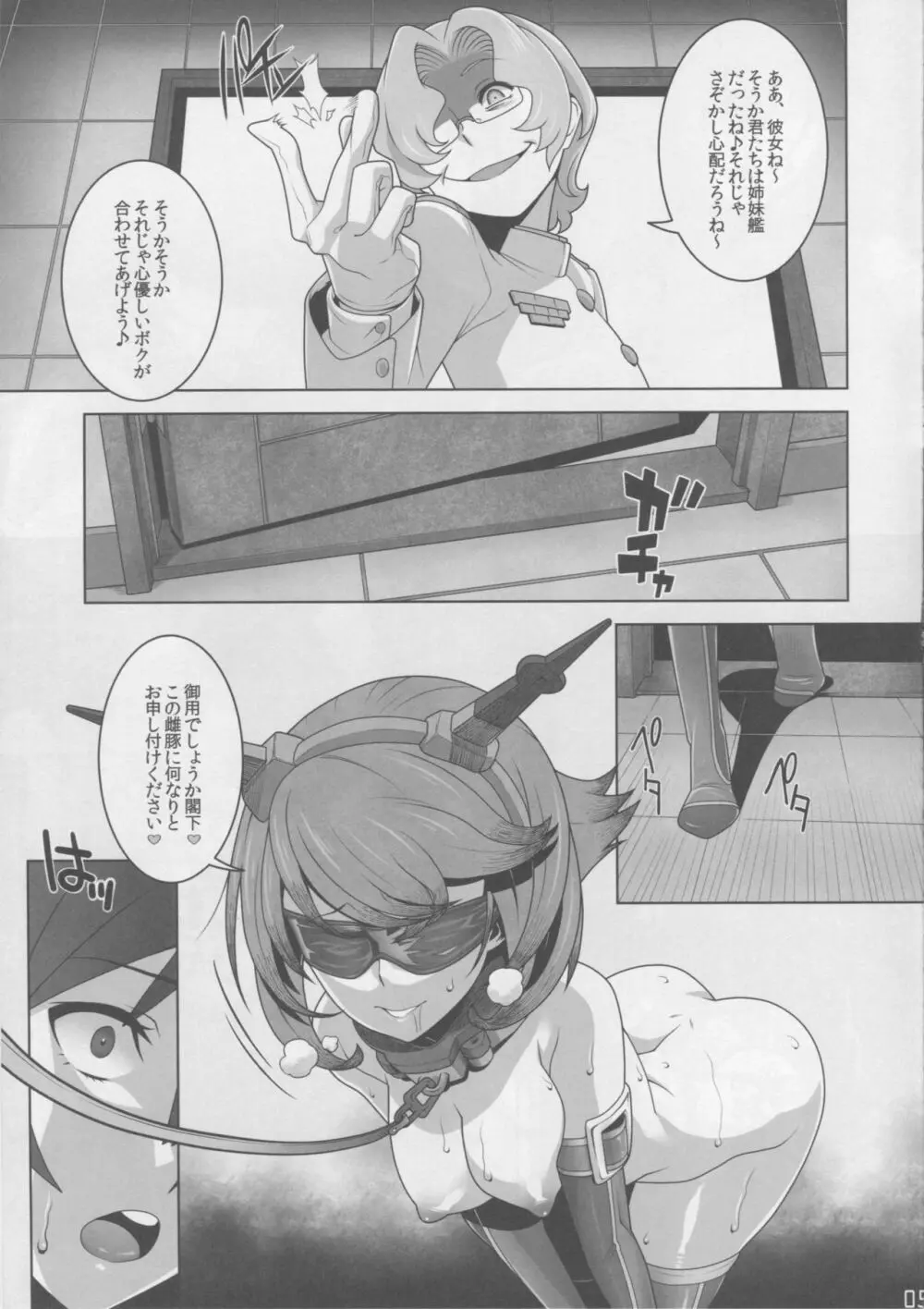 ワシントン体制の未成艦達 八・八艦隊計画シリーズ【弐】 - page4