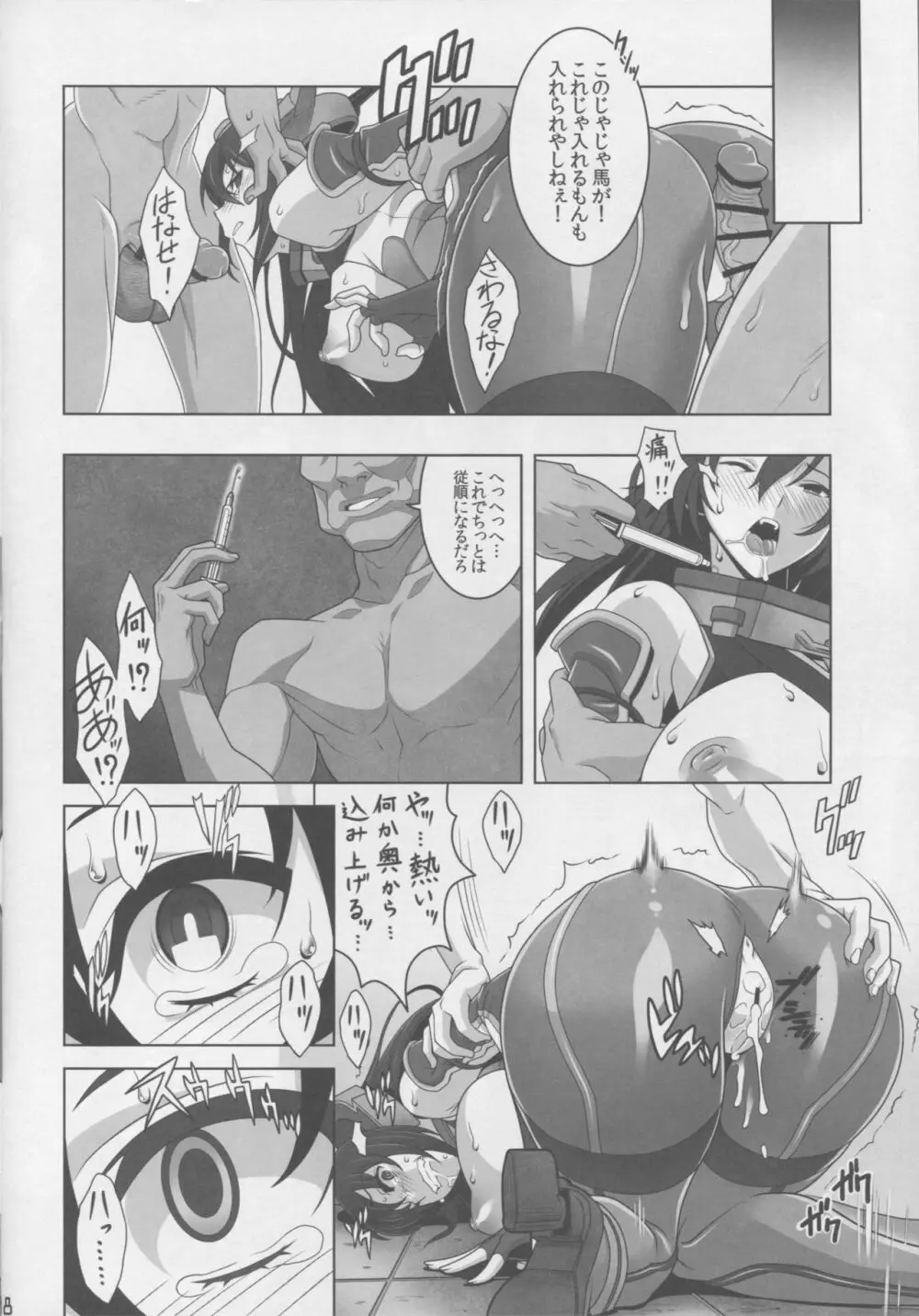 ワシントン体制の未成艦達 八・八艦隊計画シリーズ【弐】 - page7