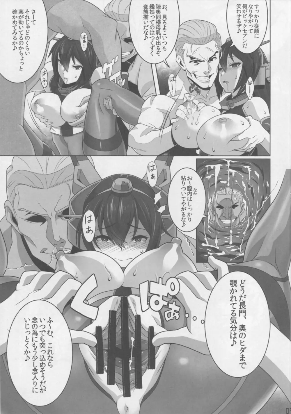 ワシントン体制の未成艦達 八・八艦隊計画シリーズ【弐】 - page8