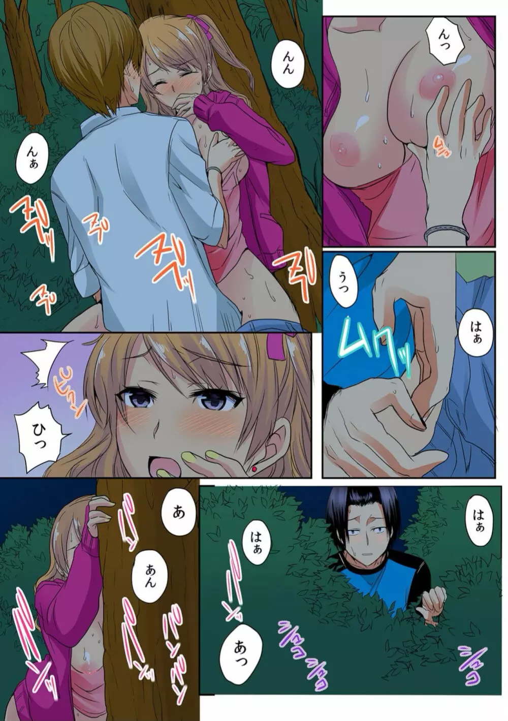 オレ、初めてだから優しくしてくれっ! 第三話 - page24