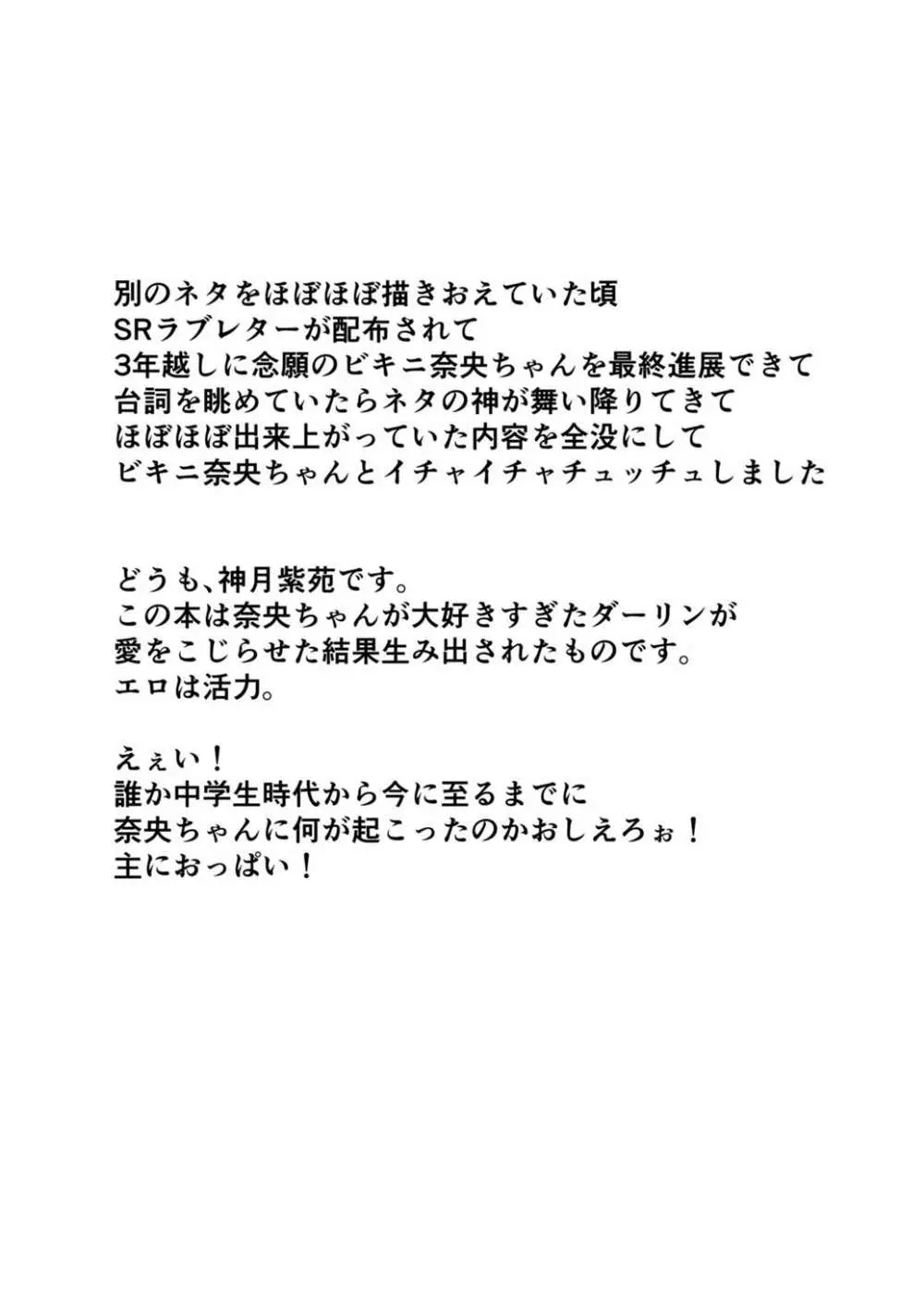 (C90) [神の月の社 (神月紫苑)] やわらかなおちゃん ～魅惑のサマーデイズ～ (ガールフレンド(仮)) - page14