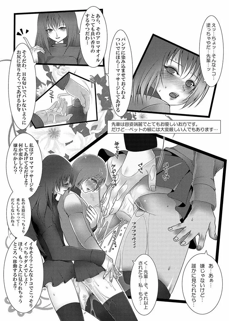 ねばゆり4 ちょい盛り - page30