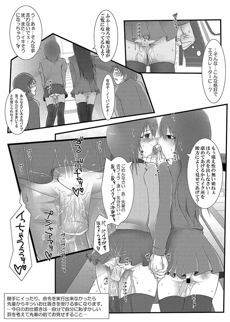 ねばゆり4 ちょい盛り - page31