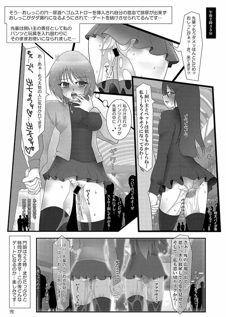 ねばゆり4 ちょい盛り - page33