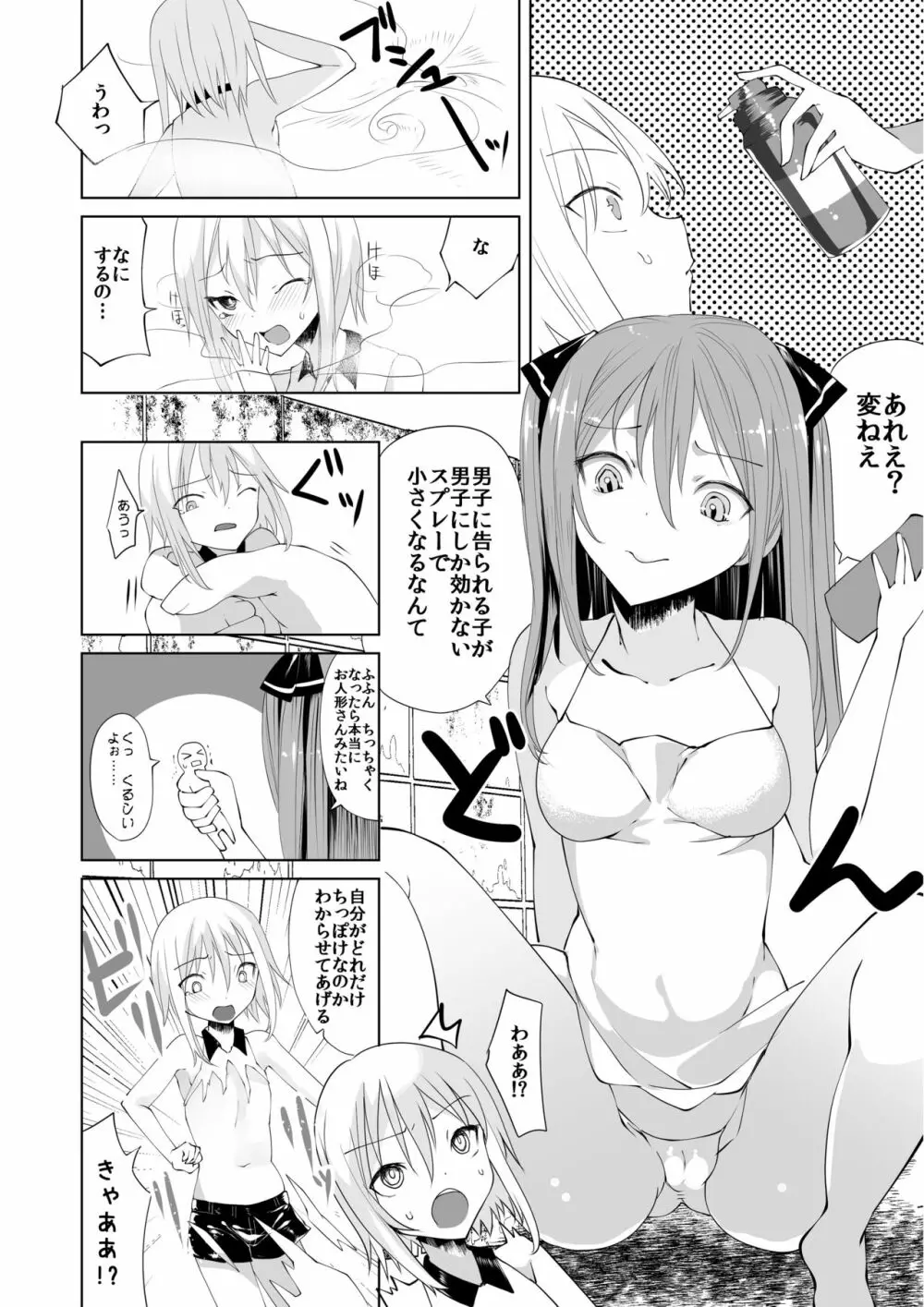 マイクローンマガジン Vol.36 - page17