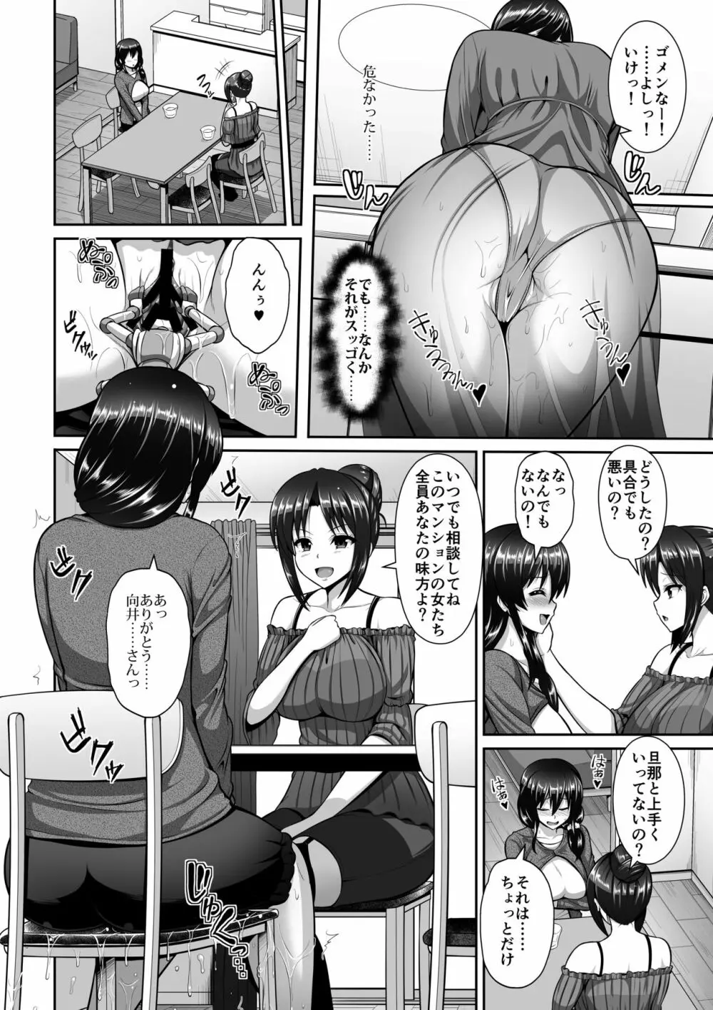 マイクローンマガジン Vol.36 - page42