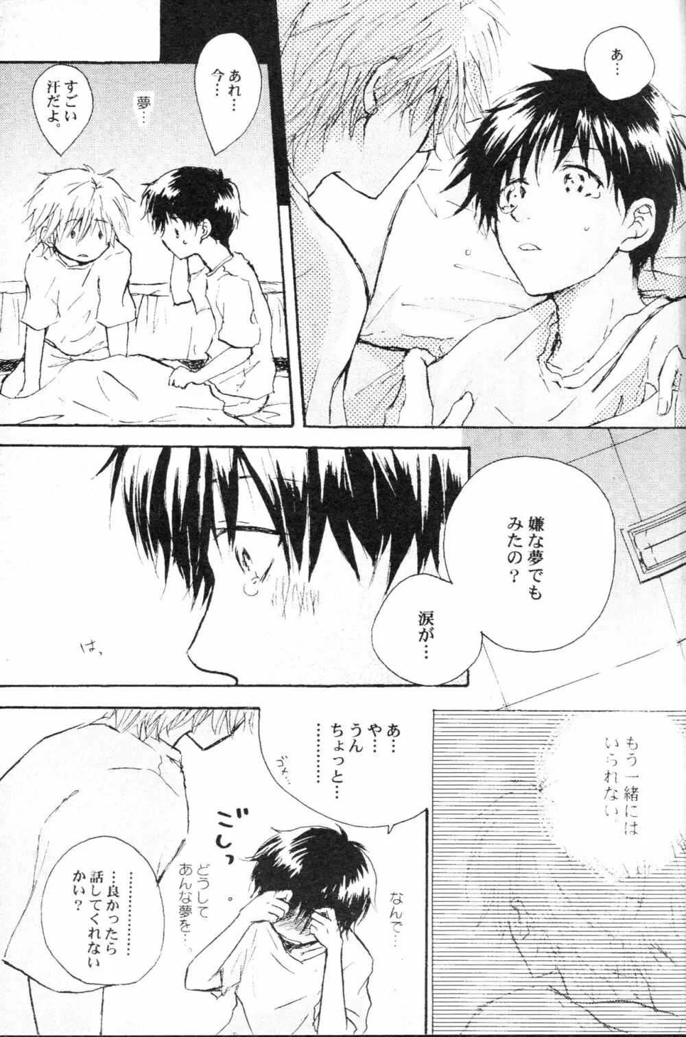 PSPエヴァ2ノススメ - page22