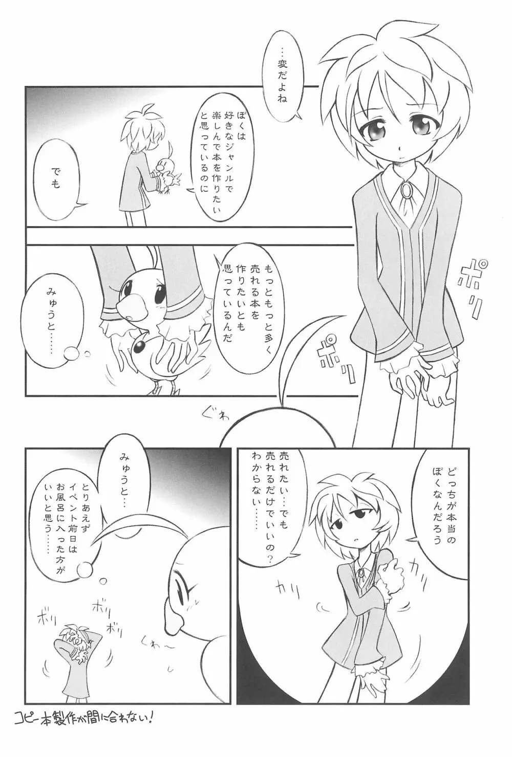 アナスタシア - page10