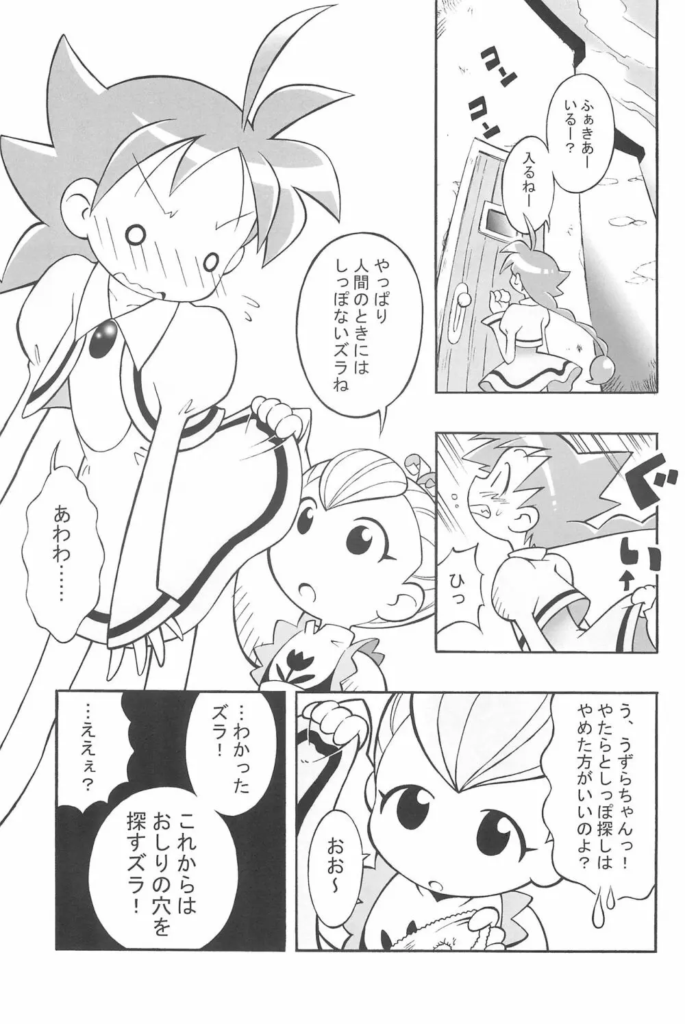 アナスタシア - page11