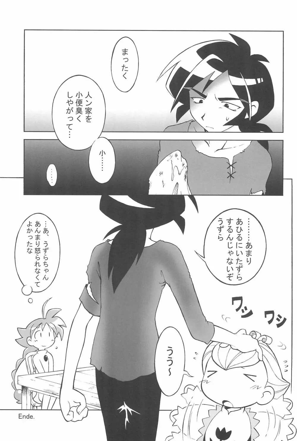 アナスタシア - page15